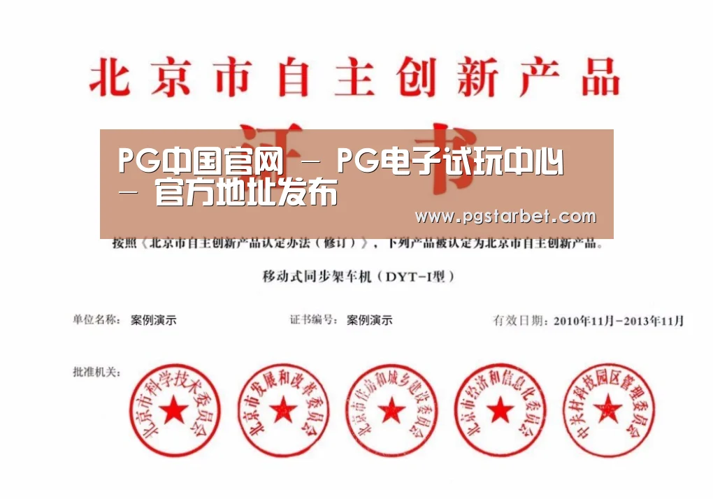 荣誉证书四(图1)